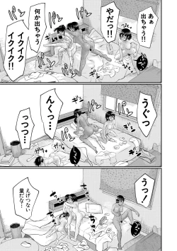 Page 87 of 剛毛お姉さん達の発情期