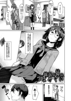 Page 93 of 剛毛お姉さん達の発情期