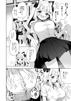 Page 3 of Tin Mai Deka Pai Nekomimi Tyanto Seihuku Etti Suru Hon
