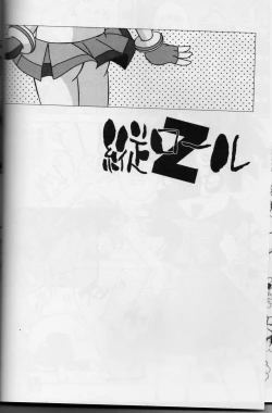 Page 24 of Amashuu NO Pant Taterooru Z