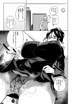 Page 127 of 堕性イズム