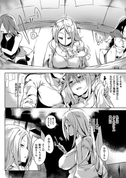 Page 164 of 堕性イズム