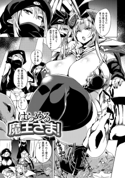 Page 183 of 堕性イズム