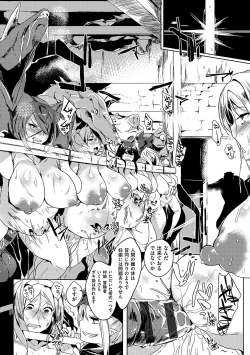 Page 184 of 堕性イズム