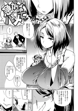 Page 25 of 堕性イズム