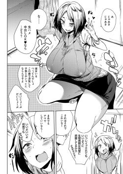 Page 28 of 堕性イズム