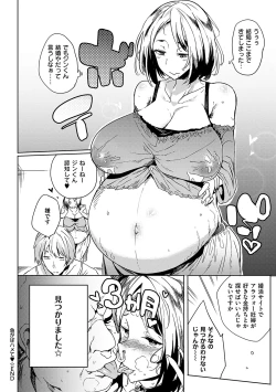 Page 42 of 堕性イズム