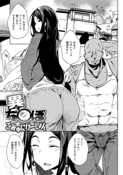 Page 43 of 堕性イズム