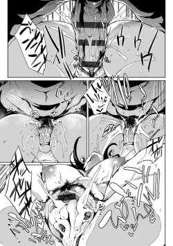 Page 47 of 堕性イズム