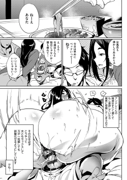 Page 49 of 堕性イズム
