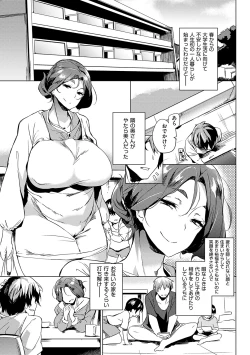 Page 5 of 堕性イズム