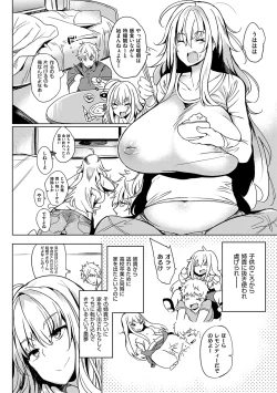 Page 82 of 堕性イズム