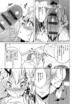 Page 91 of 堕性イズム