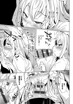 Page 93 of 堕性イズム