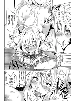 Page 98 of 堕性イズム