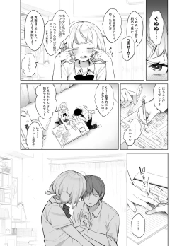 Page 11 of Classmate no Idol V wo Boku dake no Sefure ni shite mita