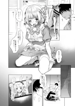 Page 17 of Classmate no Idol V wo Boku dake no Sefure ni shite mita
