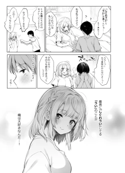 Page 36 of Classmate no Idol V wo Boku dake no Sefure ni shite mita