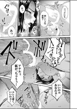 Page 13 of Raped for You... Episode 9