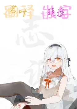 Page 52 of Boku no OneeMy dear Sister is Mine 2