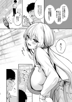 Page 19 of Nee, Kotori no Himitsu Mitadesho?