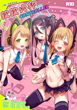 Page 1 of Momo Mido Alice no Puni Ana Controller | 小桃小绿爱丽丝的软软穴杯CONTROLLER