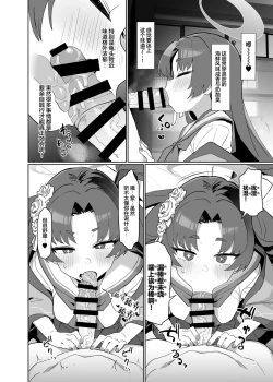 Page 10 of Otsutome no Junbi wa Perfect ni Totonotte Orimasu noyo! | 工作的准备已经完美地确保万无一失了哦！