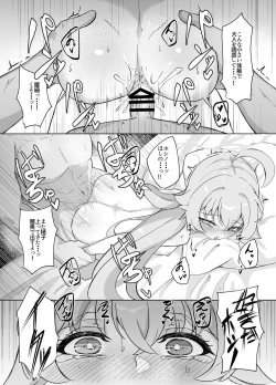 Page 20 of 素直になれない生徒の本音