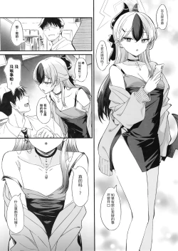 Page 4 of Kayoko no Ichaicha Sukebe ASMR | 佳代子的调情涩涩ASMR