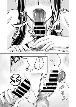 Page 10 of Osananajimi to Hajimete no H na Cafe Masaka no NTR!?