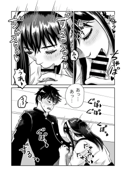 Page 11 of Osananajimi to Hajimete no H na Cafe Masaka no NTR!?