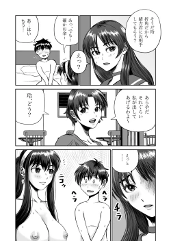 Page 36 of Osananajimi to Hajimete no H na Cafe Masaka no NTR!?