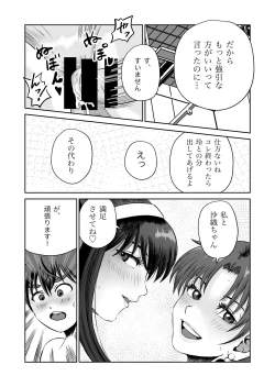 Page 60 of Osananajimi to Hajimete no H na Cafe Masaka no NTR!?