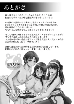 Page 84 of Osananajimi to Hajimete no H na Cafe Masaka no NTR!?