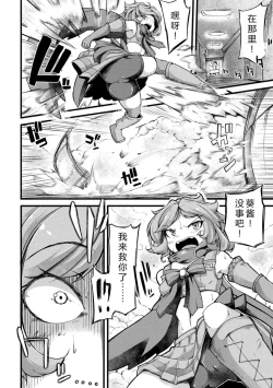 Page 3 of Kyou wa Seigi ga Owaru Hi Ch. 0