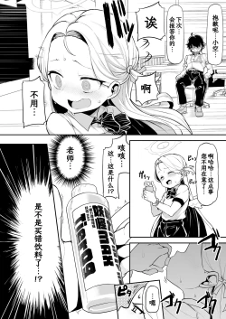 Page 17 of Gunjouiro no Sora | 群青色的小空