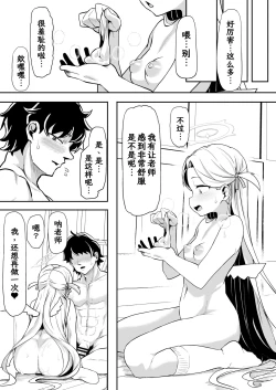 Page 38 of Gunjouiro no Sora | 群青色的小空