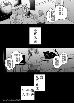 Page 2 of Nekomata| 貓又