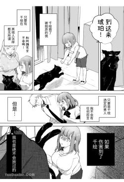 Page 3 of Nekomata| 貓又