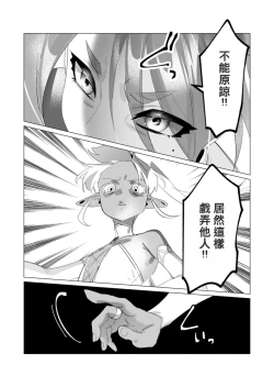 Page 106 of Yuusha-sama wa Houshuu ni Hitozuma wo go Kibou desu volume 4