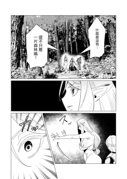 Page 10 of Yuusha-sama wa Houshuu ni Hitozuma wo go Kibou desu volume 4