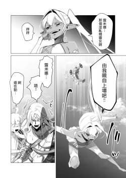 Page 128 of Yuusha-sama wa Houshuu ni Hitozuma wo go Kibou desu volume 4