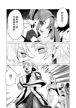 Page 14 of Yuusha-sama wa Houshuu ni Hitozuma wo go Kibou desu volume 4