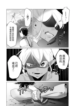 Page 155 of Yuusha-sama wa Houshuu ni Hitozuma wo go Kibou desu volume 4