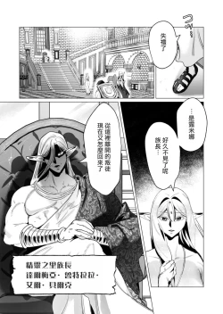 Page 21 of Yuusha-sama wa Houshuu ni Hitozuma wo go Kibou desu volume 4