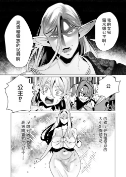 Page 22 of Yuusha-sama wa Houshuu ni Hitozuma wo go Kibou desu volume 4