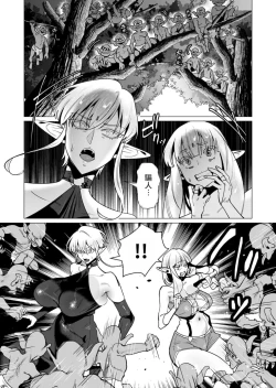 Page 30 of Yuusha-sama wa Houshuu ni Hitozuma wo go Kibou desu volume 4