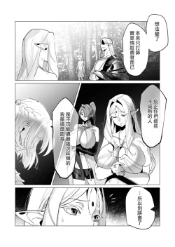 Page 69 of Yuusha-sama wa Houshuu ni Hitozuma wo go Kibou desu volume 4