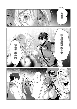 Page 73 of Yuusha-sama wa Houshuu ni Hitozuma wo go Kibou desu volume 4