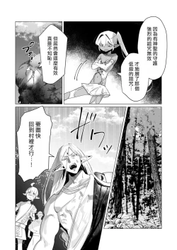 Page 81 of Yuusha-sama wa Houshuu ni Hitozuma wo go Kibou desu volume 4